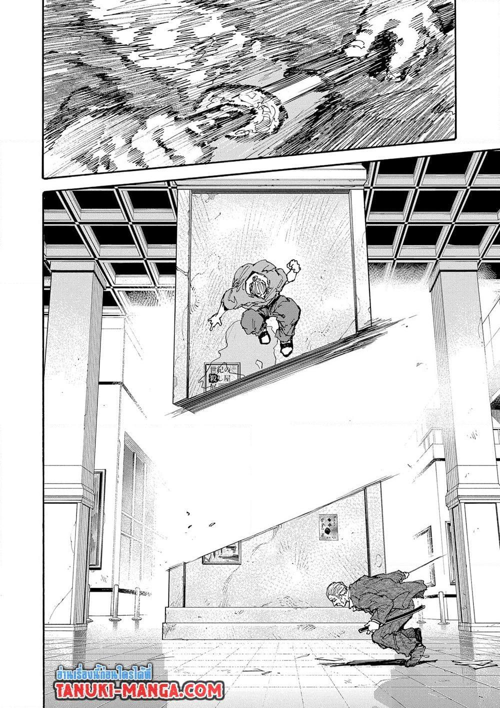 Sakamoto Days Chap 164 - Next Chap 165