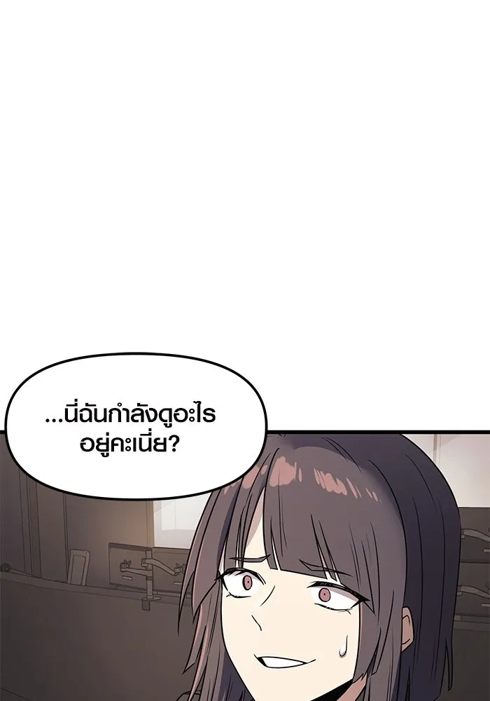I Obtained a Mythic Item – พลิกชะตาคว้าไอเทมระดับเทพ Chap 28 - Next Chap 29