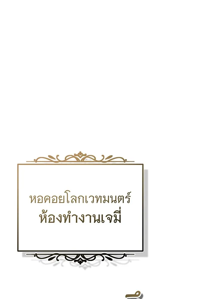 The Dark Magician Transmigrates After 66666 Years – จอมเวทเกิดใหม่ในรอบ 66666 ปี Chap 100 - Next Chap 101