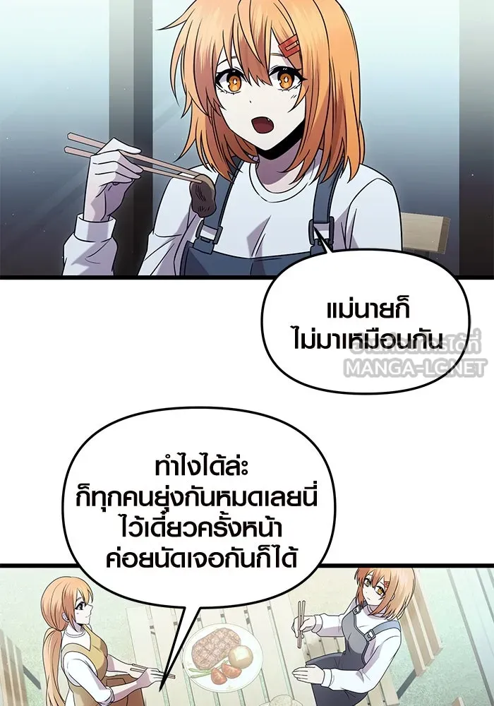 I Obtained a Mythic Item – พลิกชะตาคว้าไอเทมระดับเทพ Chap 82 - Next Chap 83