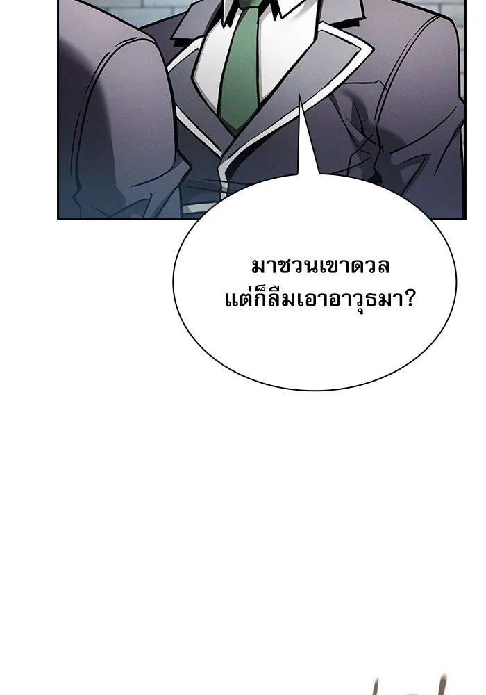 Academy’s Genius Swordmaster – นักดาบอัจฉริยะจากอะคาเดมี Chap 22 - Next Chap 23