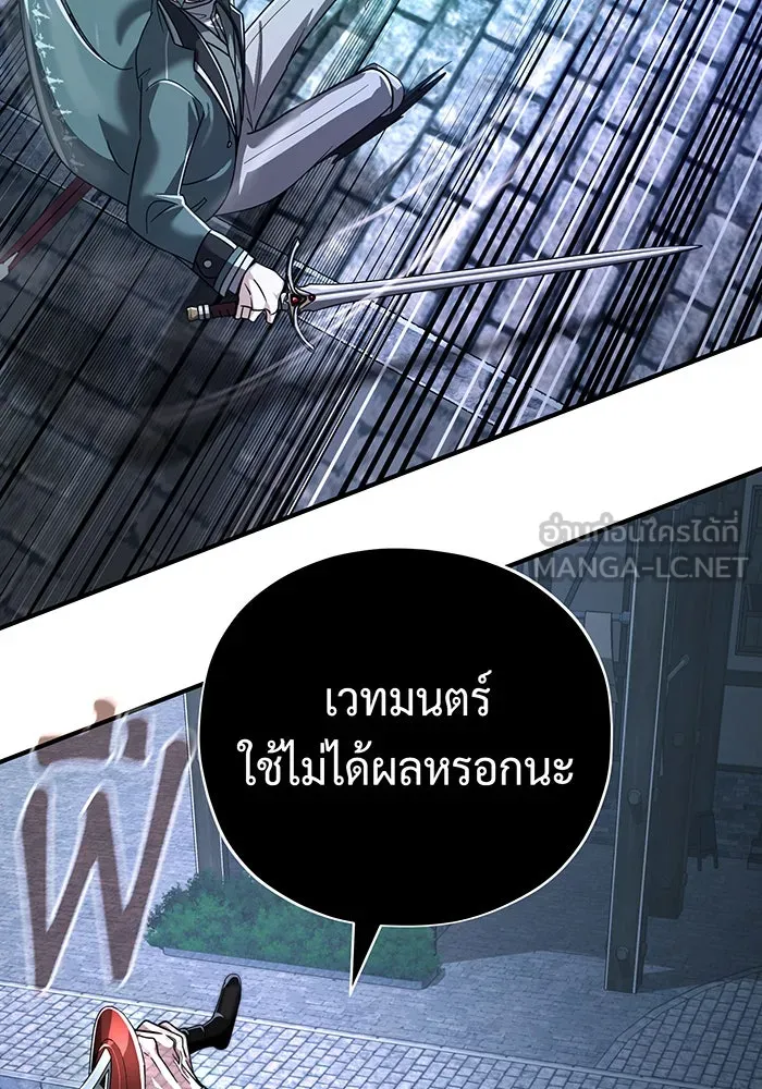 The Dark Magician Transmigrates After 66666 Years – จอมเวทเกิดใหม่ในรอบ 66666 ปี Chap 103 - Next Chap 104