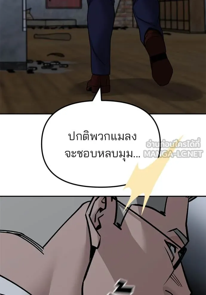The Bully in Charge Chap 155 - Next Chap 156