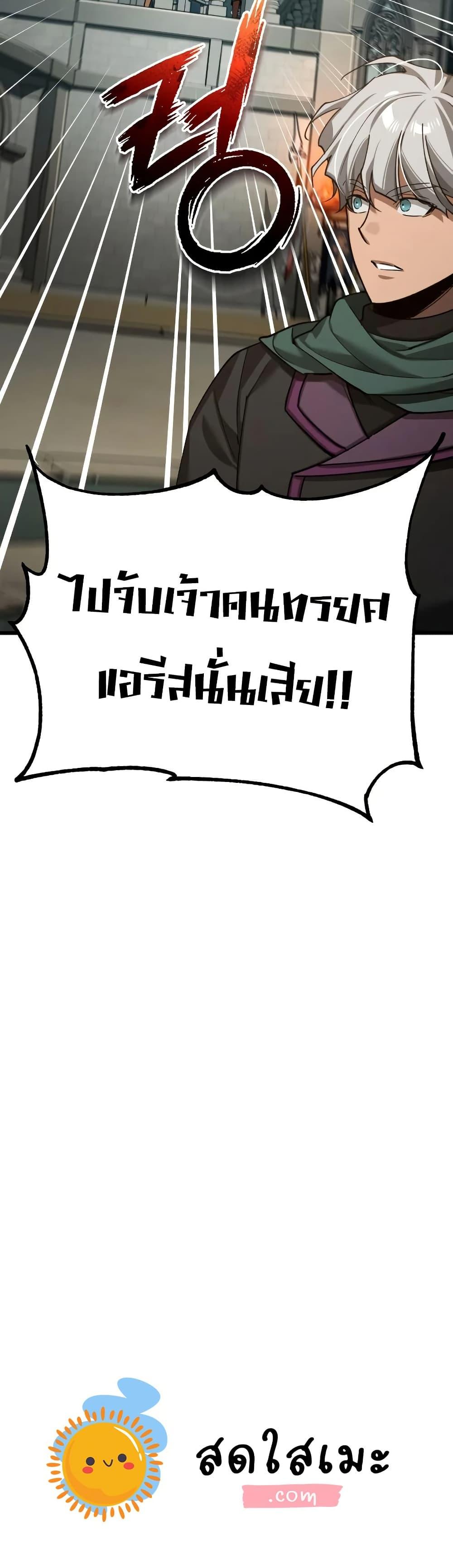 The Heavenly Demon Can’t Live a Normal Life Chap 193 - Next Chap 194