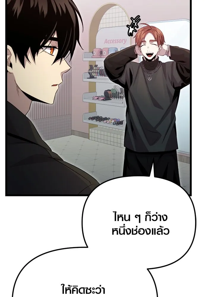 I Obtained a Mythic Item – พลิกชะตาคว้าไอเทมระดับเทพ Chap 101 - Next Chap 102