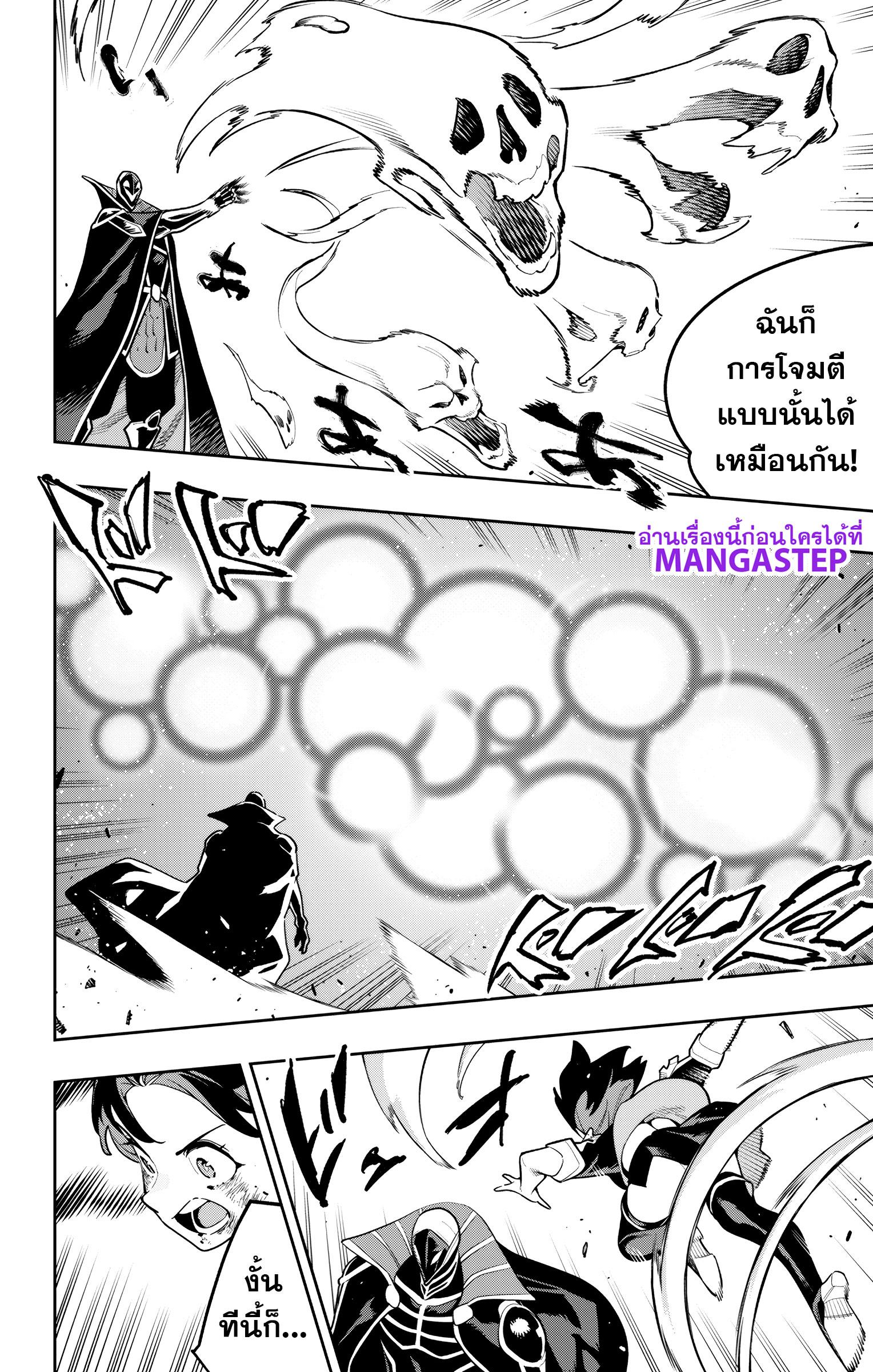 Mato Seihei no Slave สุดยอดทาสแห่งหน่วยพิฆาตมาร Chap 175 - Next Chap 176