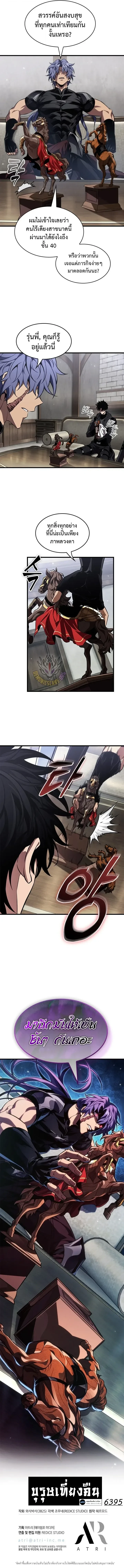 Pick Me Up, Infinite Gacha Chap 223 - Next Chap 224