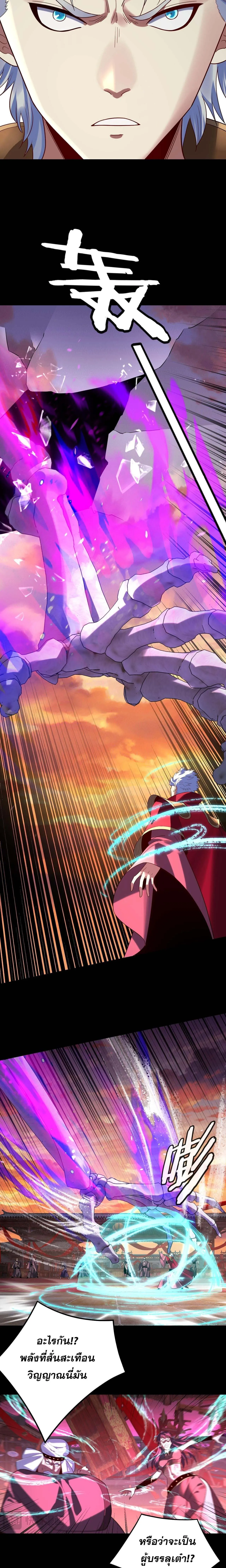 Villain is here Chap 249 - Next Chap 250