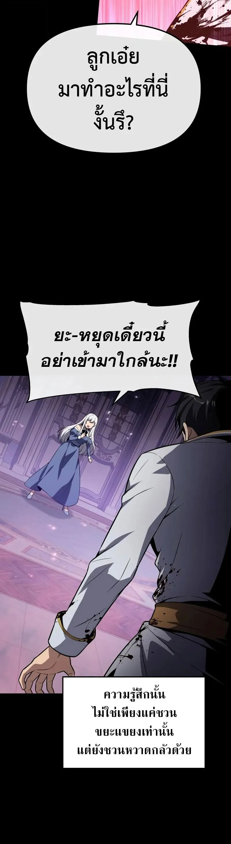 The Knight King Who Returned with a God Chap 130 - Next Chap 131