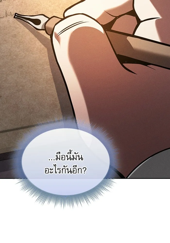Academy’s Genius Swordmaster – นักดาบอัจฉริยะจากอะคาเดมี Chap 123 - Next Chap 124