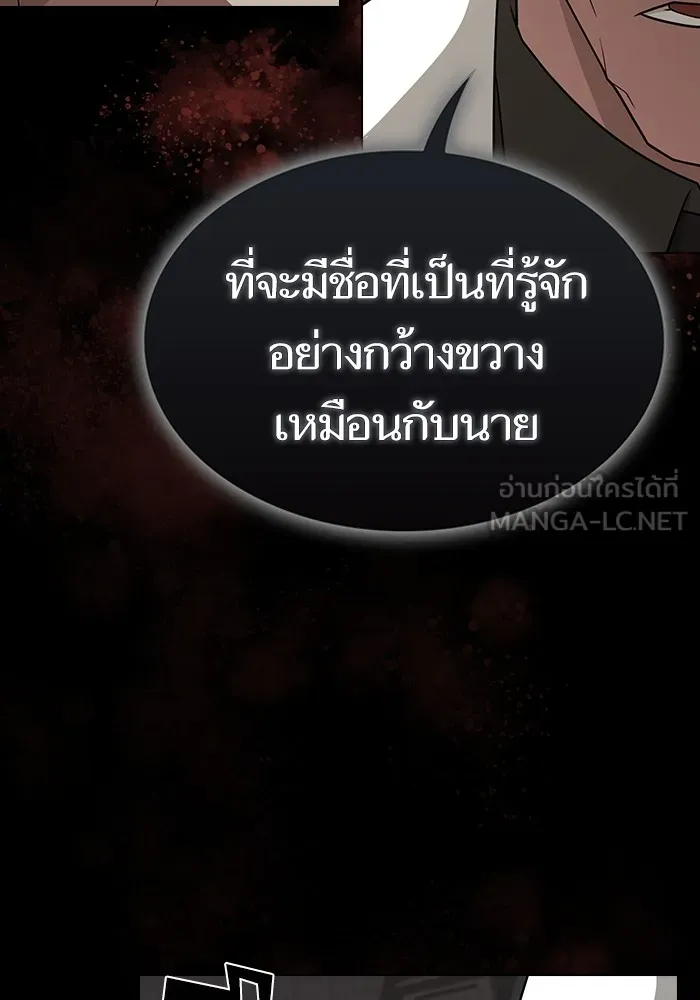 The Tutorial Tower of the Advanced Player – ผู้เล่นขั้นเทพแห่งหอคอยฝึกสอน Chap 212 - Next Chap 213