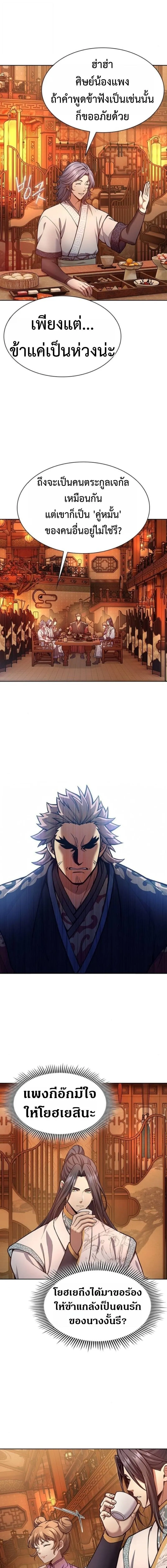 Regression of the Yong Clan Heir Chap 34 - Next Chap 35