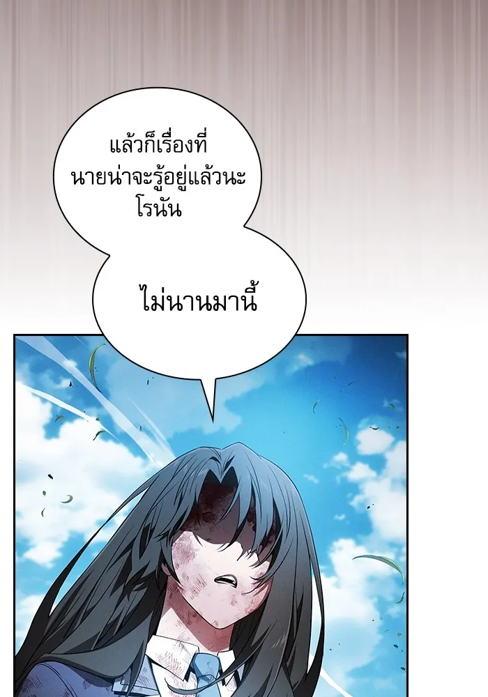 Academy’s Genius Swordmaster – นักดาบอัจฉริยะจากอะคาเดมี Chap 51 - Next Chap 52