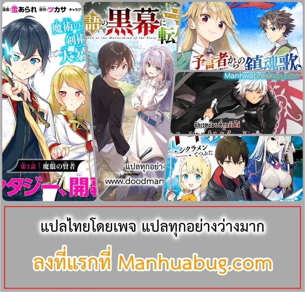 Monogatari no Kuromaku ni Tensei shite Chap 32 - Next Chap 33