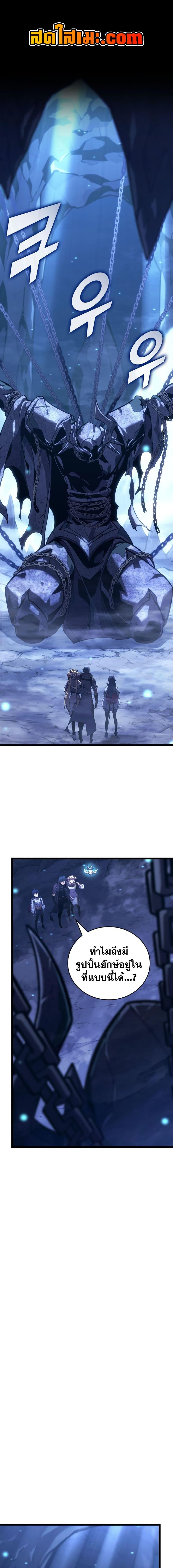 Return of the SSS-Class Ranker Chap 183 - Next Chap 184