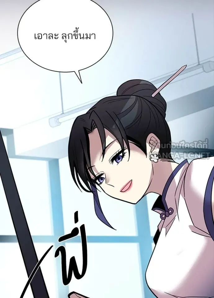 Villain To Kill Chap 185 - Next Chap 186