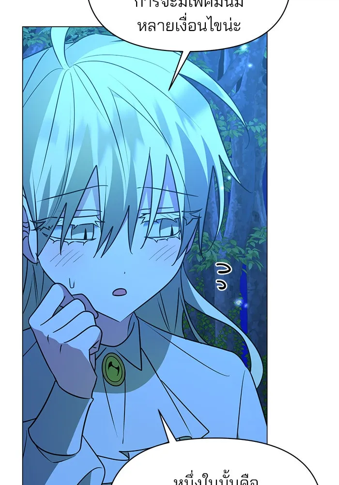 The Academy Is Doomed Chap 84 - Next Chap 85