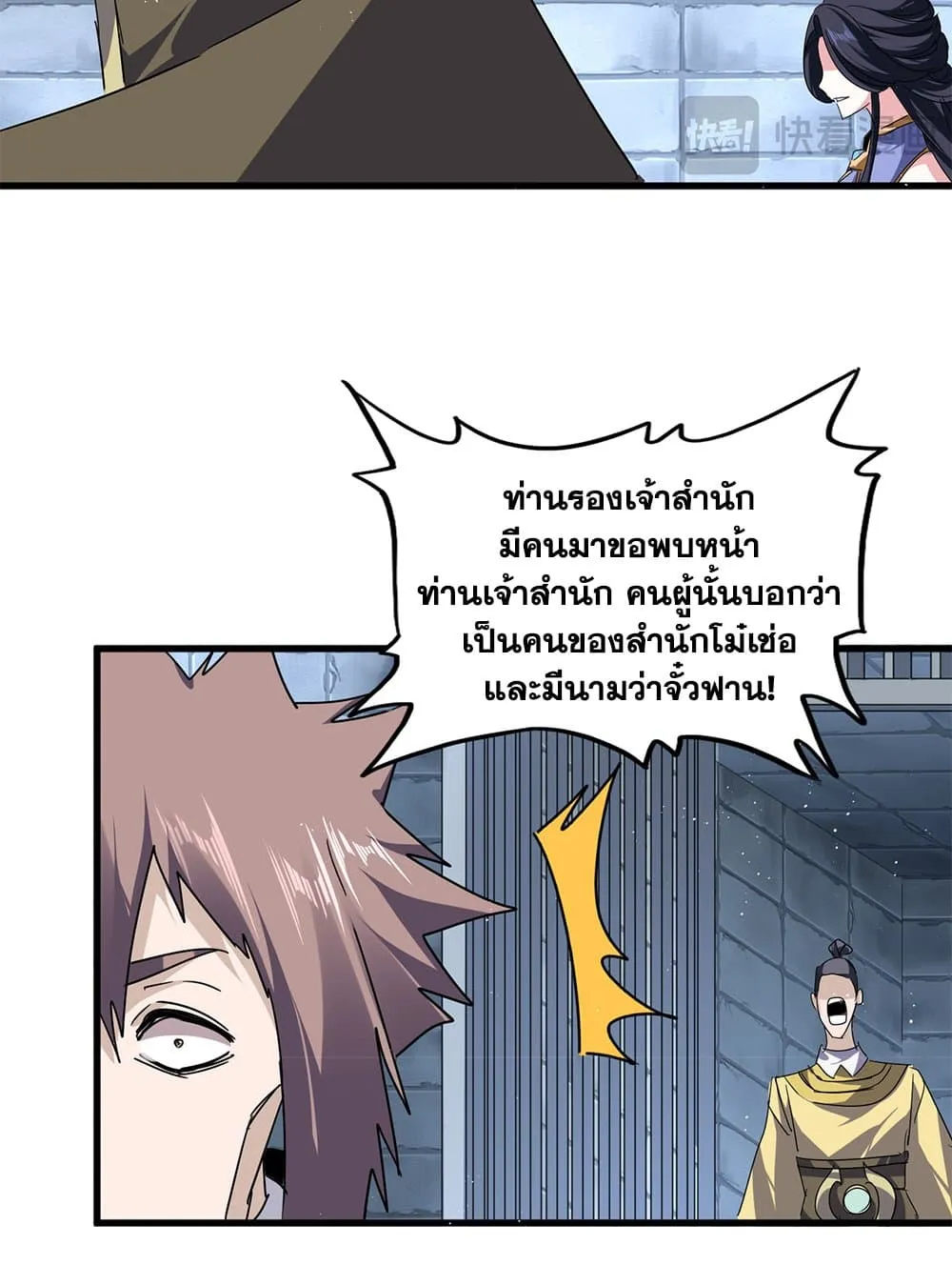 Magic Emperor Chap 757 - Next Chap 758