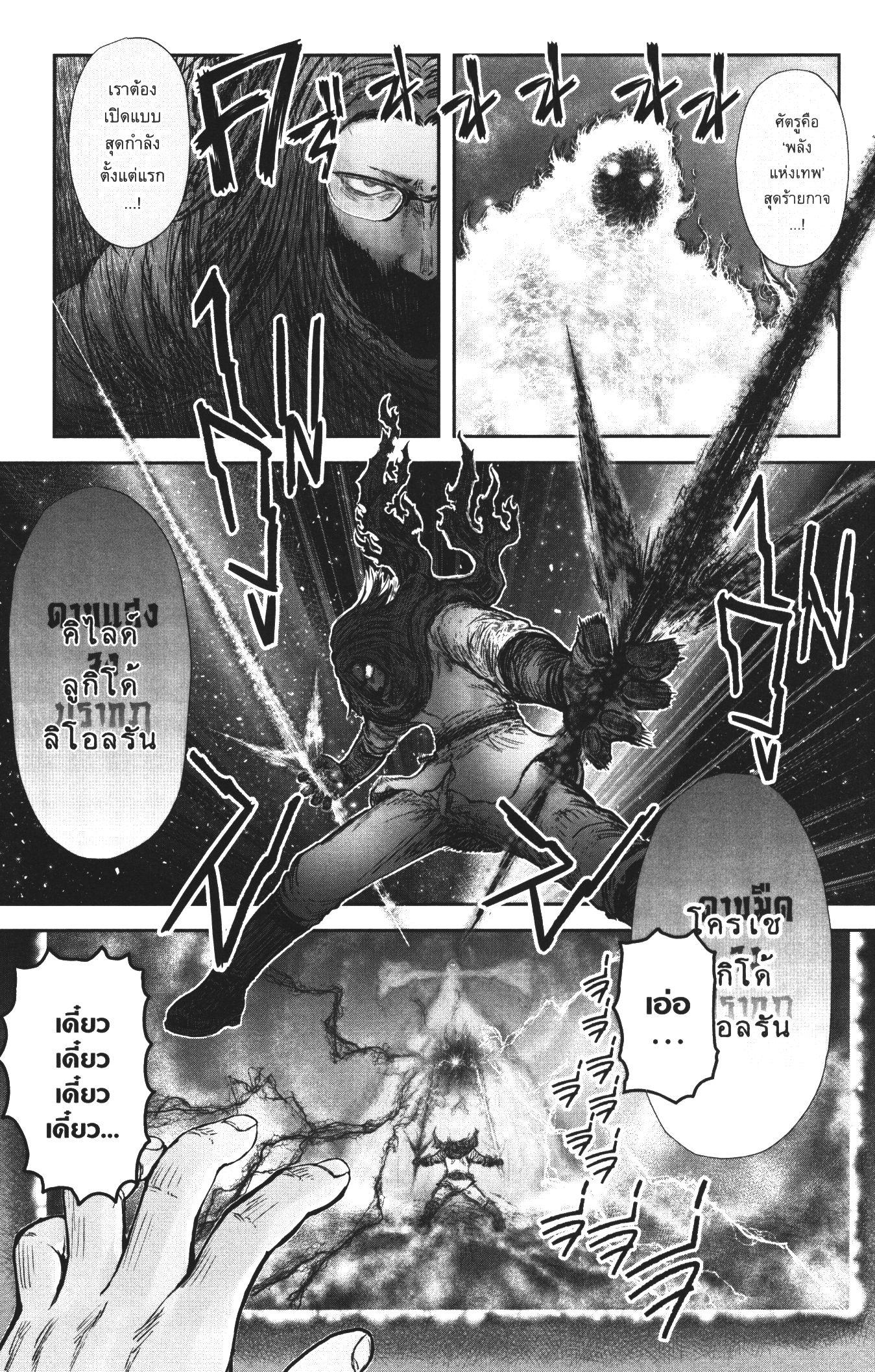 Isekai Ojisan Chap 31 - Next Chap 32