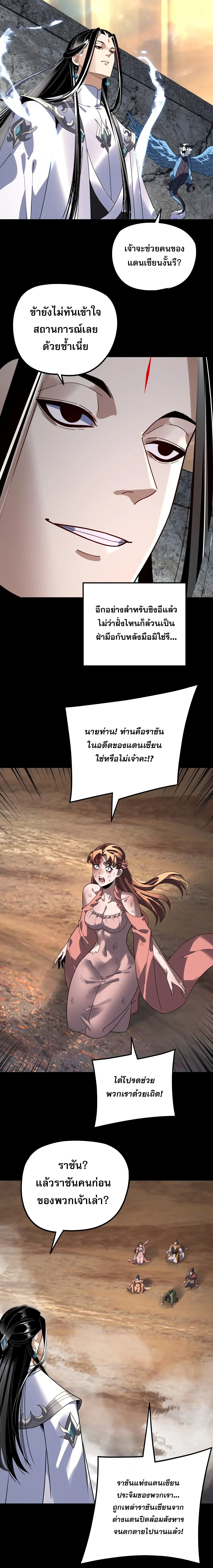 Villain is here Chap 355 - Next Chap 356
