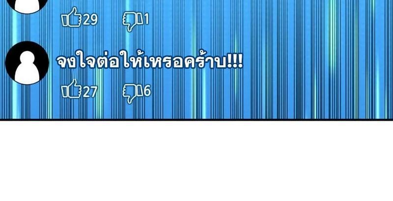 Ranker’s Return (Remake) Chap 157 - Next Chap 158