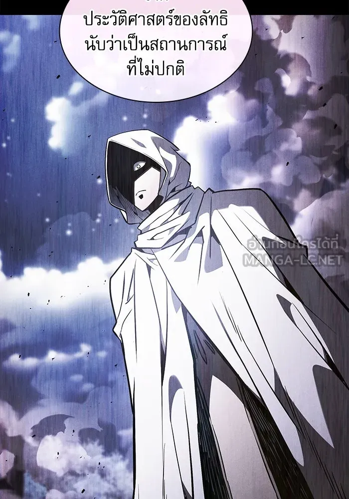 Academy’s Genius Swordmaster – นักดาบอัจฉริยะจากอะคาเดมี Chap 114 - Next Chap 115