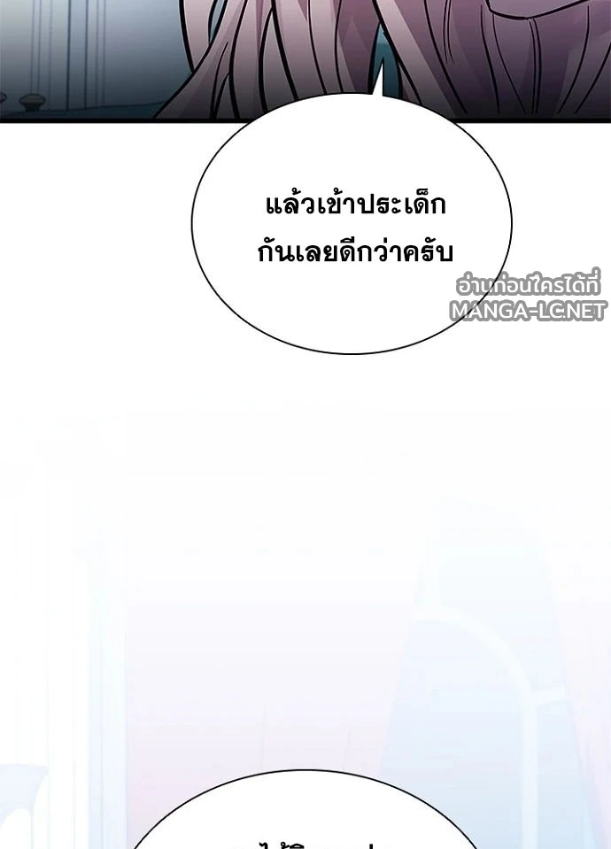 Villain To Kill Chap 232 - Next Chap 233