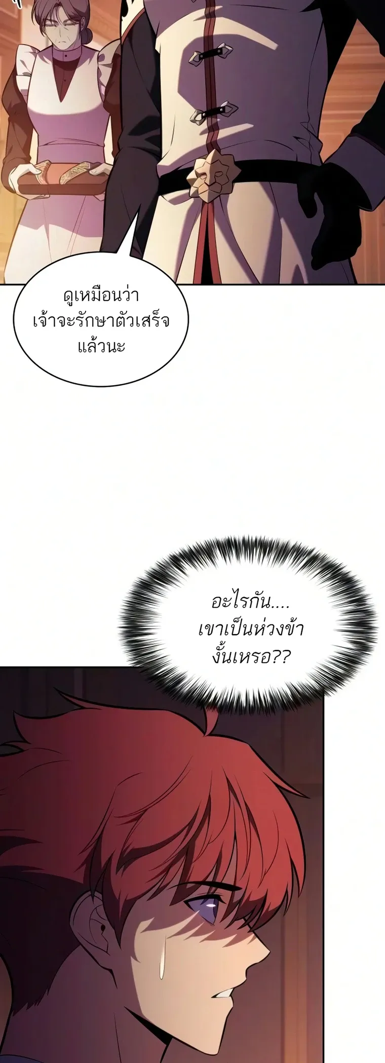The Regressed Son of a Duke is an Assassin – ลูกชายคนเล็กของดยุกคือมือสังหาร Chap 126 - Next Chap 127