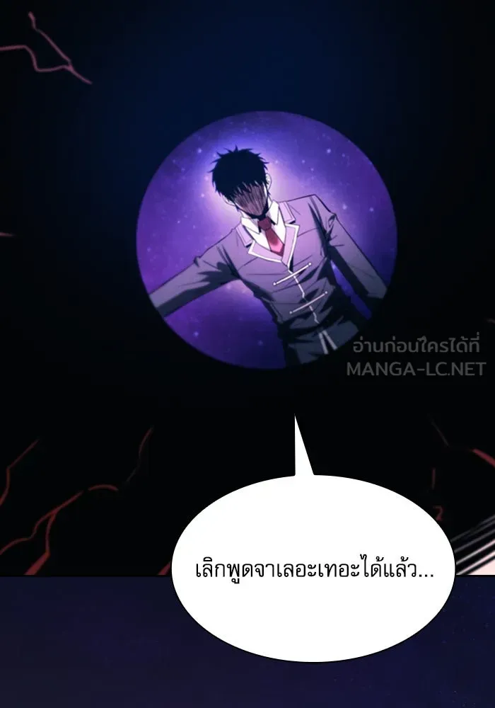 Academy’s Genius Swordmaster – นักดาบอัจฉริยะจากอะคาเดมี Chap 89 - Next Chap 90