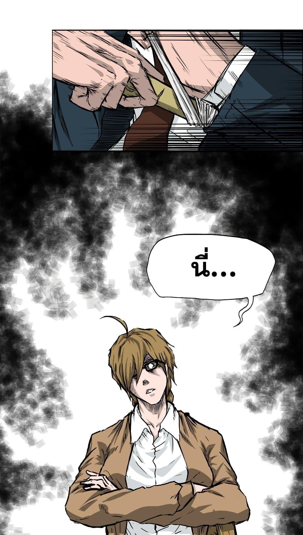 Boss in School Chap 35 - Next Chap 36