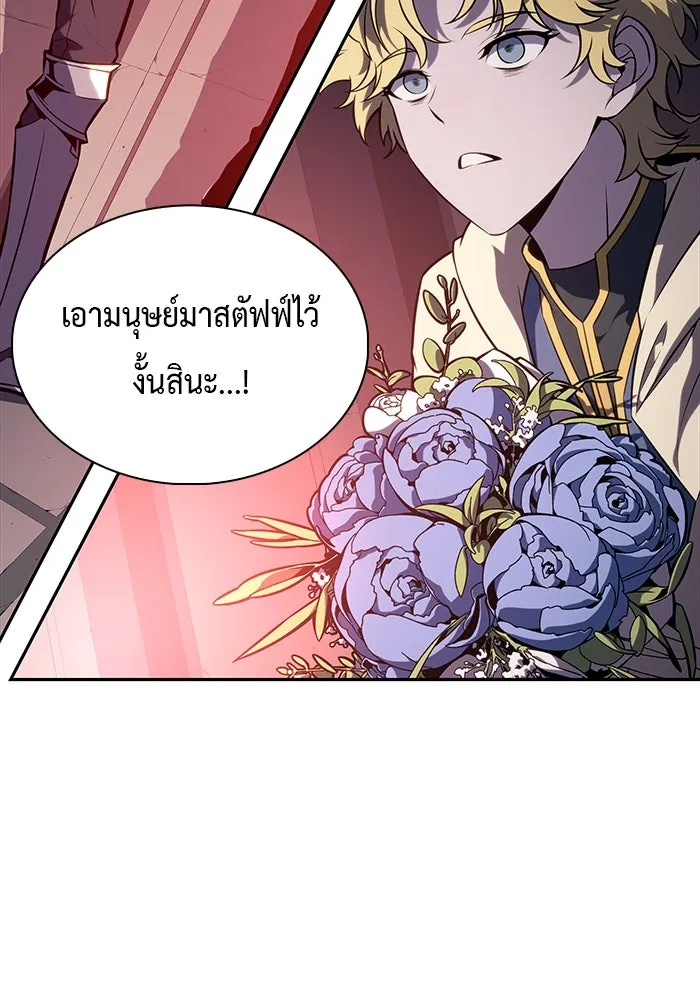 The Regressed Son of a Duke is an Assassin – ลูกชายคนเล็กของดยุกคือมือสังหาร Chap 50 - Next Chap 51