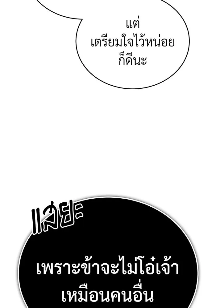 The Dark Magician Transmigrates After 66666 Years – จอมเวทเกิดใหม่ในรอบ 66666 ปี Chap 72 - Next Chap 73