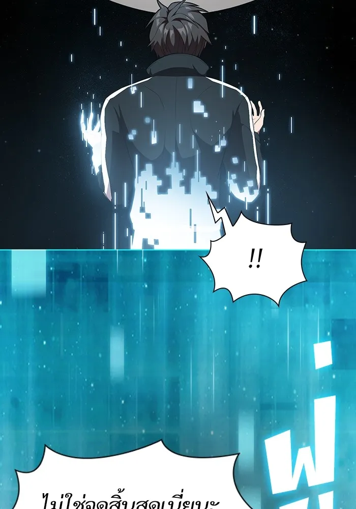 The Tutorial Tower of the Advanced Player – ผู้เล่นขั้นเทพแห่งหอคอยฝึกสอน Chap 143 - Next Chap 144
