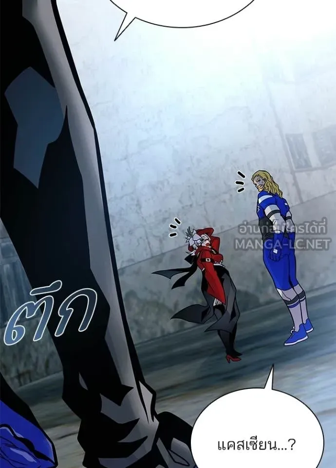 Villain To Kill Chap 227 - Next Chap 228