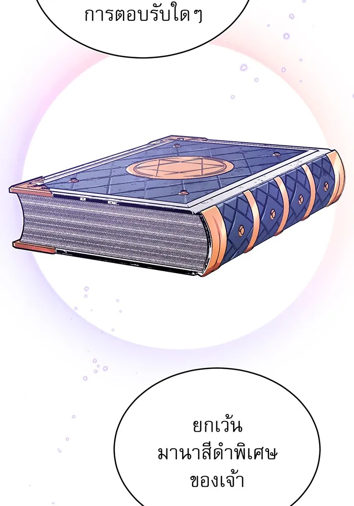 The Dark Magician Transmigrates After 66666 Years – จอมเวทเกิดใหม่ในรอบ 66666 ปี Chap 35 - Next Chap 36