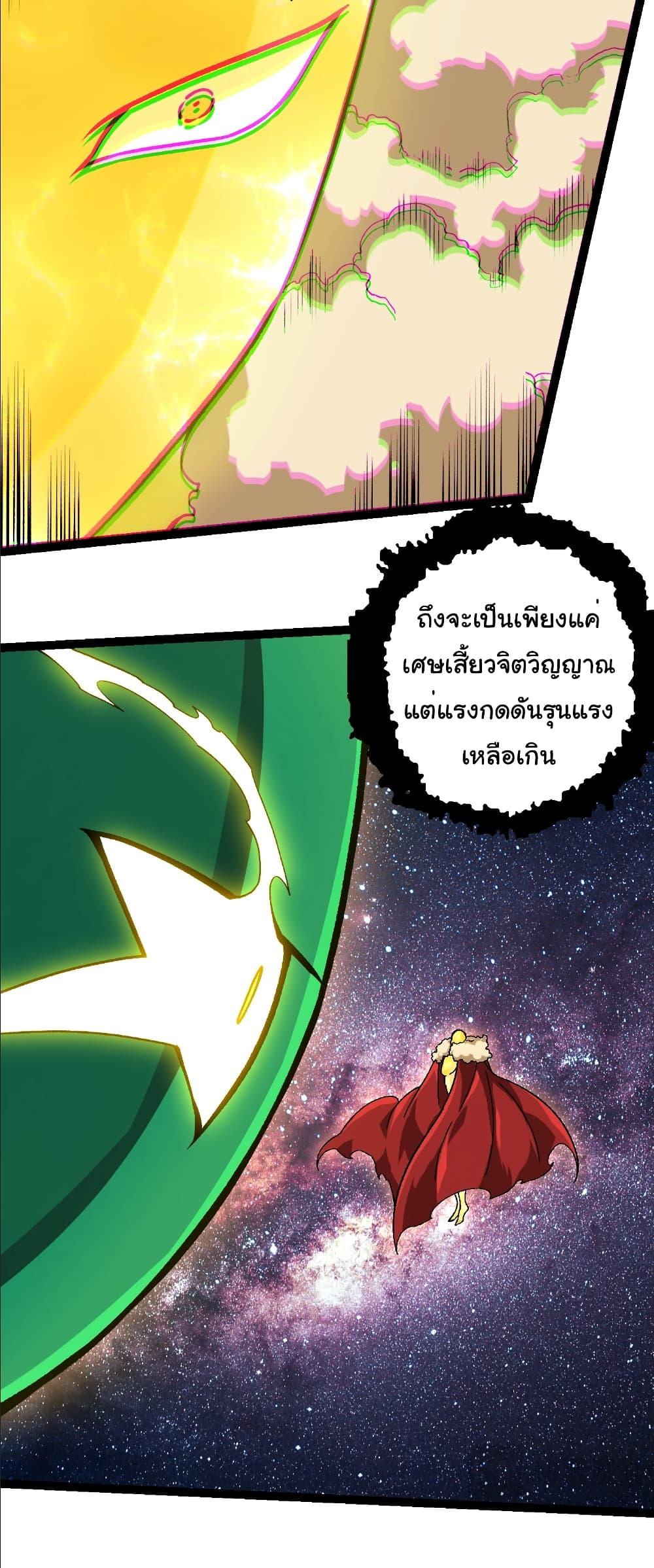Evolution from the Big Tree Chap 391 - Next Chap 392