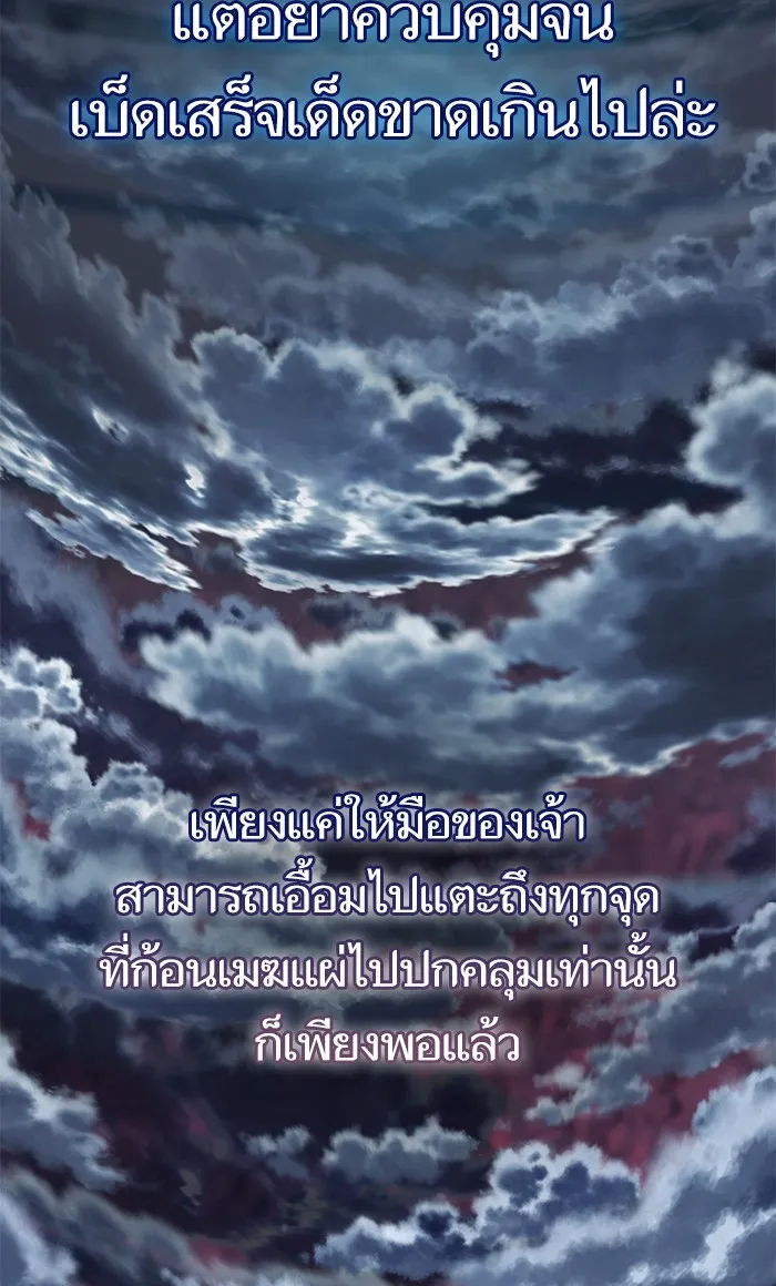 The Tutorial Tower of the Advanced Player – ผู้เล่นขั้นเทพแห่งหอคอยฝึกสอน Chap 114 - Next Chap 115