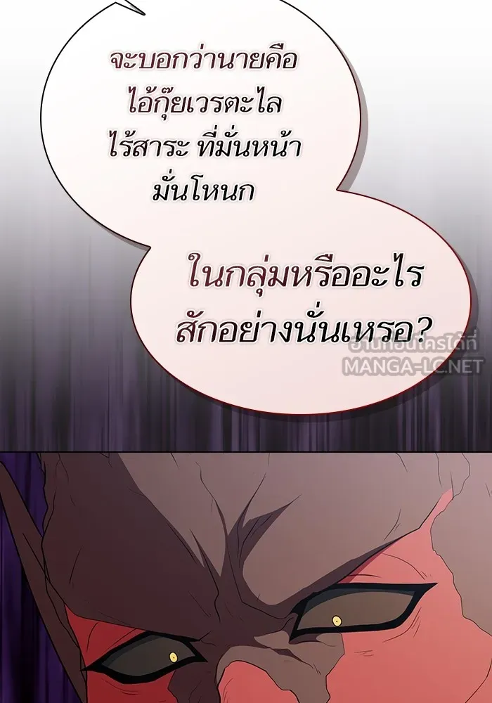 The Tutorial Tower of the Advanced Player – ผู้เล่นขั้นเทพแห่งหอคอยฝึกสอน Chap 166 - Next Chap 167