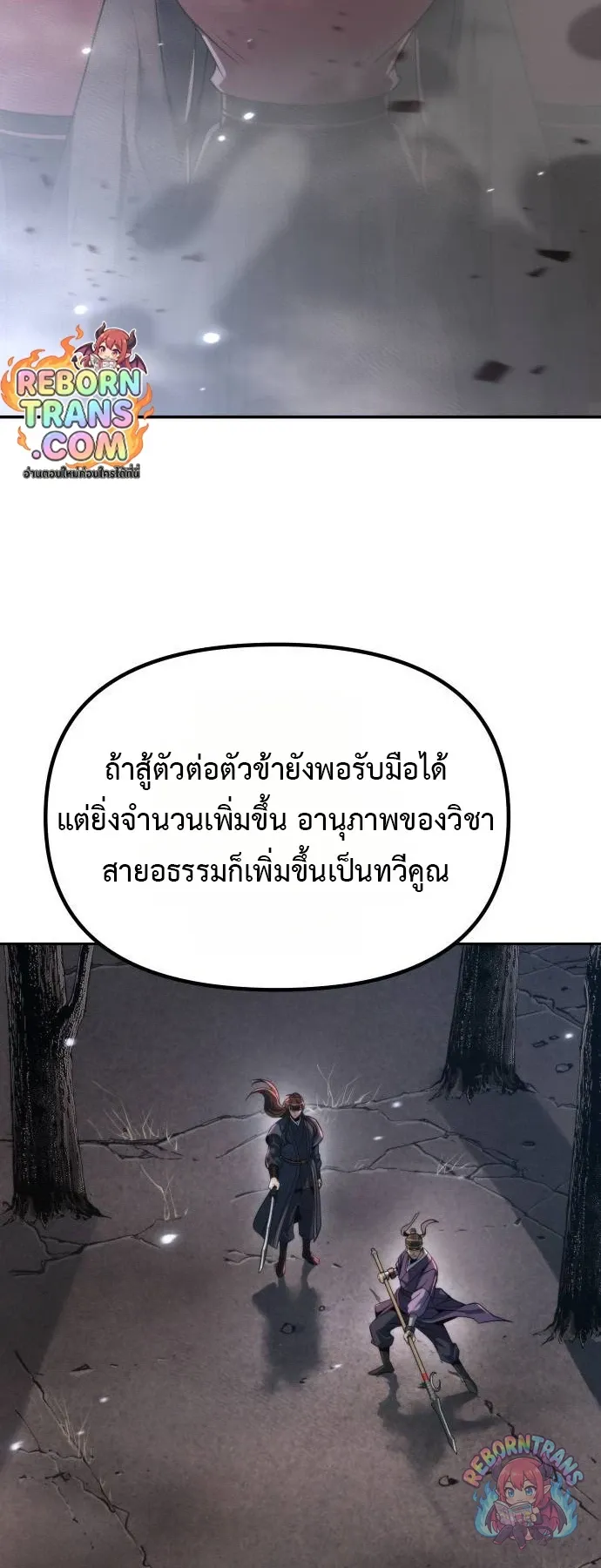 Chronicles of the Demon Faction Chap 163 - Next Chap 164