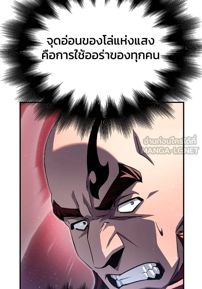 Superhuman Battlefield Chap 105 - Next Chap 106