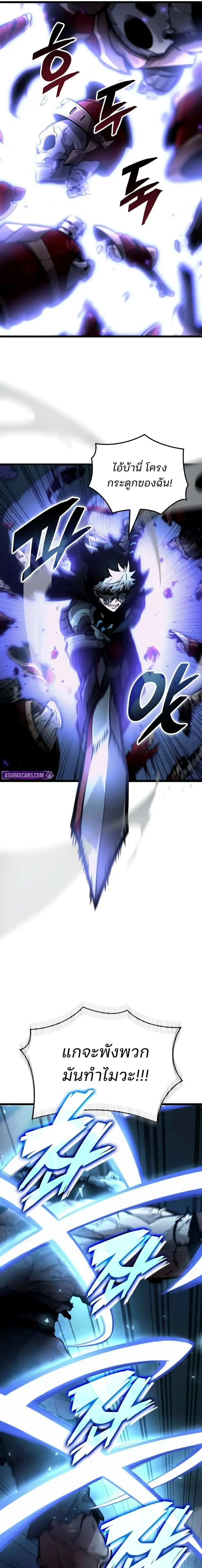 Emperor of Solo Play Chap 41 - Next Chap 42