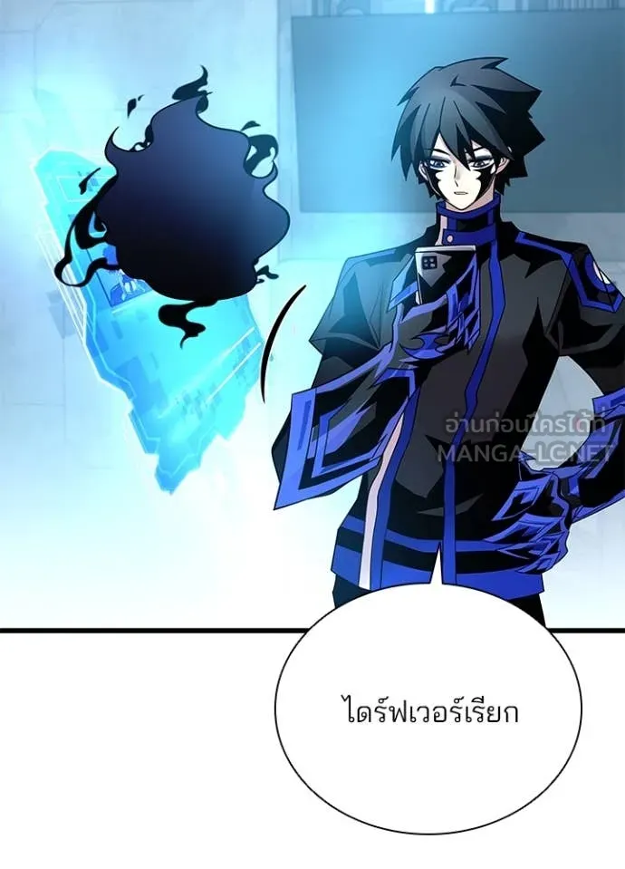 Villain To Kill Chap 190 - Next Chap 191
