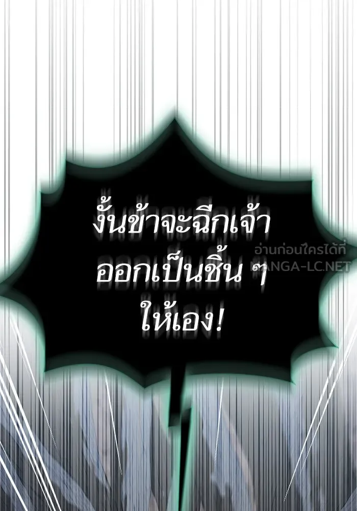 The Tutorial Tower of the Advanced Player – ผู้เล่นขั้นเทพแห่งหอคอยฝึกสอน Chap 130 - Next Chap 131