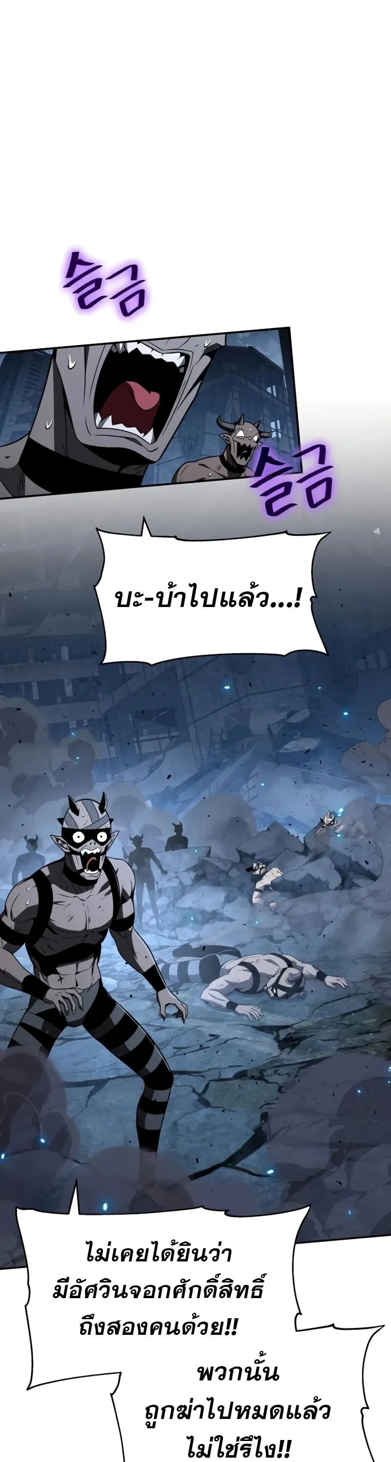 The Knight King Who Returned with a God Chap 132 - Next Chap 133