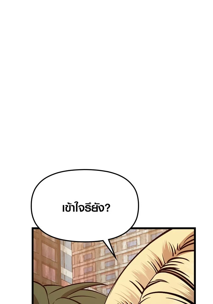 I Obtained a Mythic Item – พลิกชะตาคว้าไอเทมระดับเทพ Chap 112 - Next Chap 113