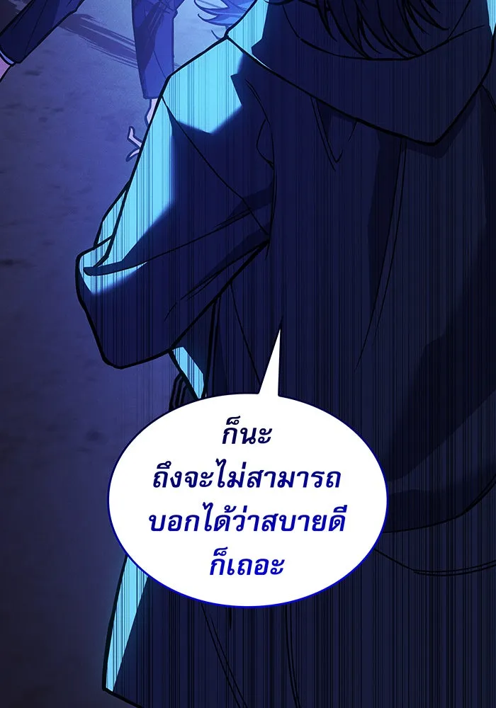 Regressing With the King’s Power – เกิดใหม่พร้อมพลังแห่งราชัน Chap 101 - Next Chap 102