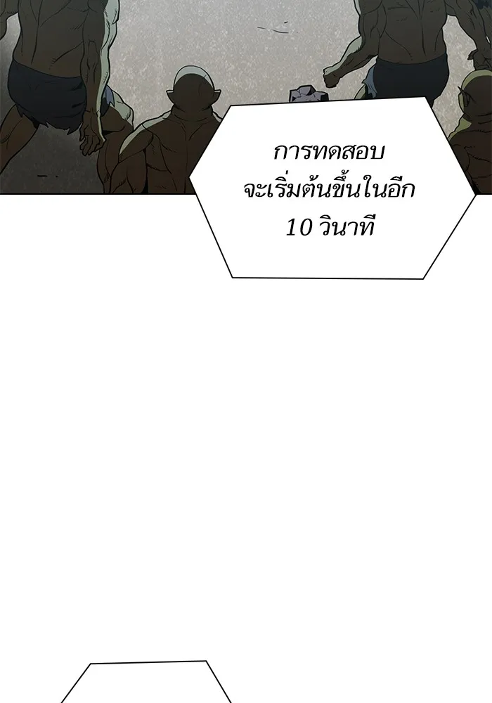 The Tutorial Tower of the Advanced Player – ผู้เล่นขั้นเทพแห่งหอคอยฝึกสอน Chap 6 - Next Chap 7