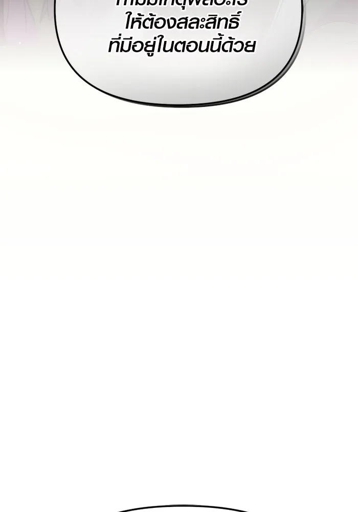 I Obtained a Mythic Item – พลิกชะตาคว้าไอเทมระดับเทพ Chap 107 - Next Chap 108