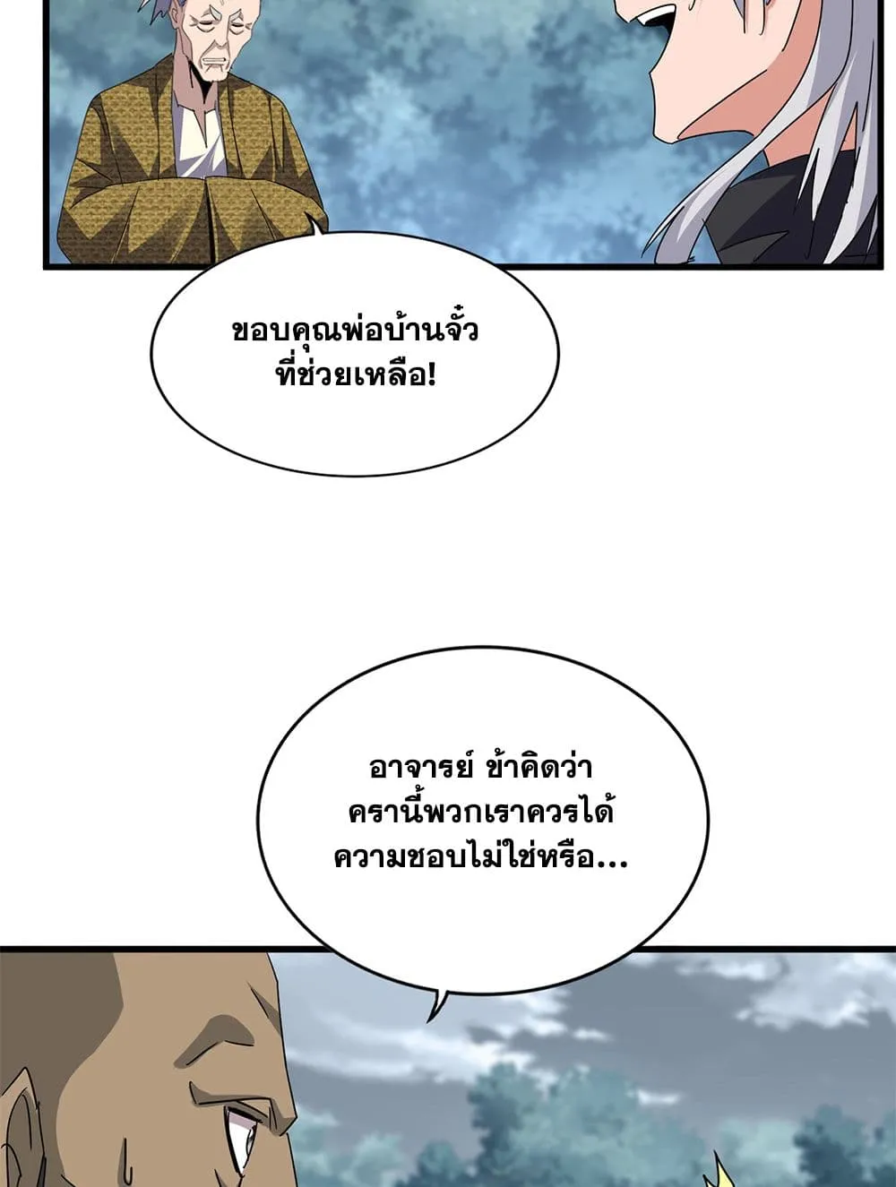 Magic Emperor Chap 752 - Next Chap 753