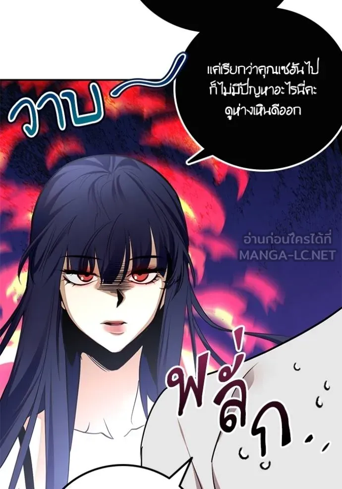 Return to Player Chap 183 - Next Chap 184